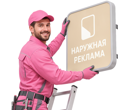 Вас интересует Изготовление и монтаж малых объемных букв на вывески в Раменском? задайте вопрос